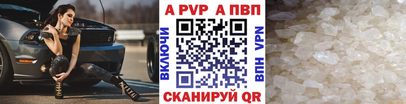 Купить закладки Назарово APVP крисы CK