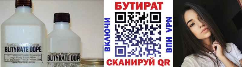 Бутират оксана  Купить  Назарово 
