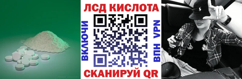 Купить  Назарово  ЛСД экстази кислота 