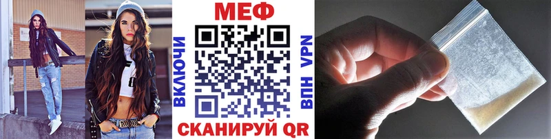 Купить  Назарово  МЕФ VHQ 